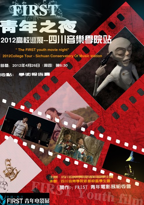 高校學(xué)子“各出奇招” 手寫海報(bào)、戶外放映亮點(diǎn)不斷