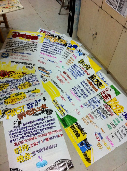 FIRST青年電影展全國(guó)高校展映活動(dòng)