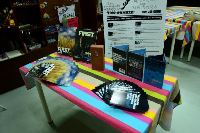 FIRST青年電影展全國高校展映活動