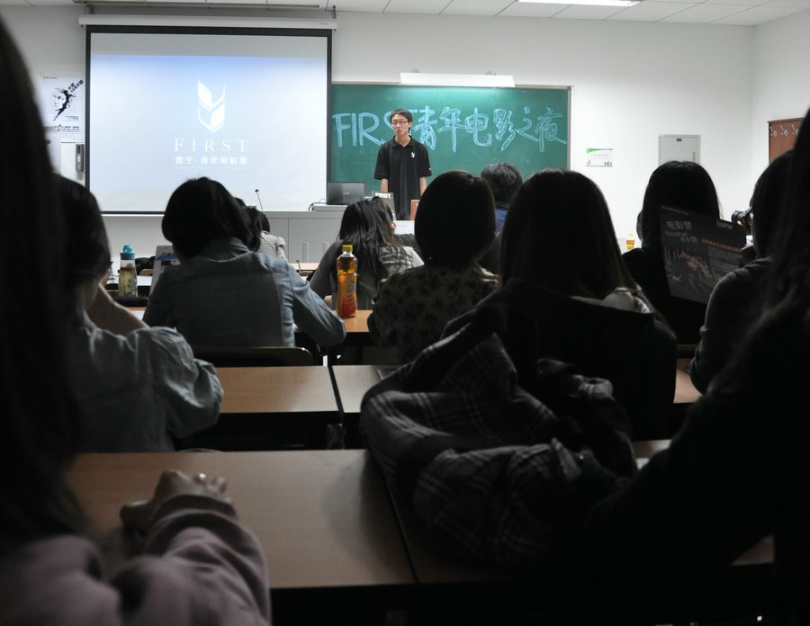 FIRST青年電影展全國高校展映活動