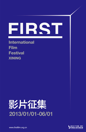 新春第一戟：FIRST面向青年廣征片