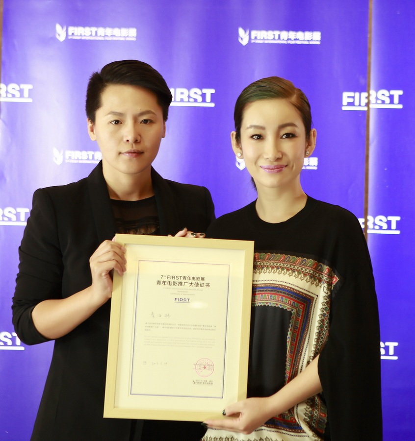 秦海璐“扛磚”助威FIRST青年電影展