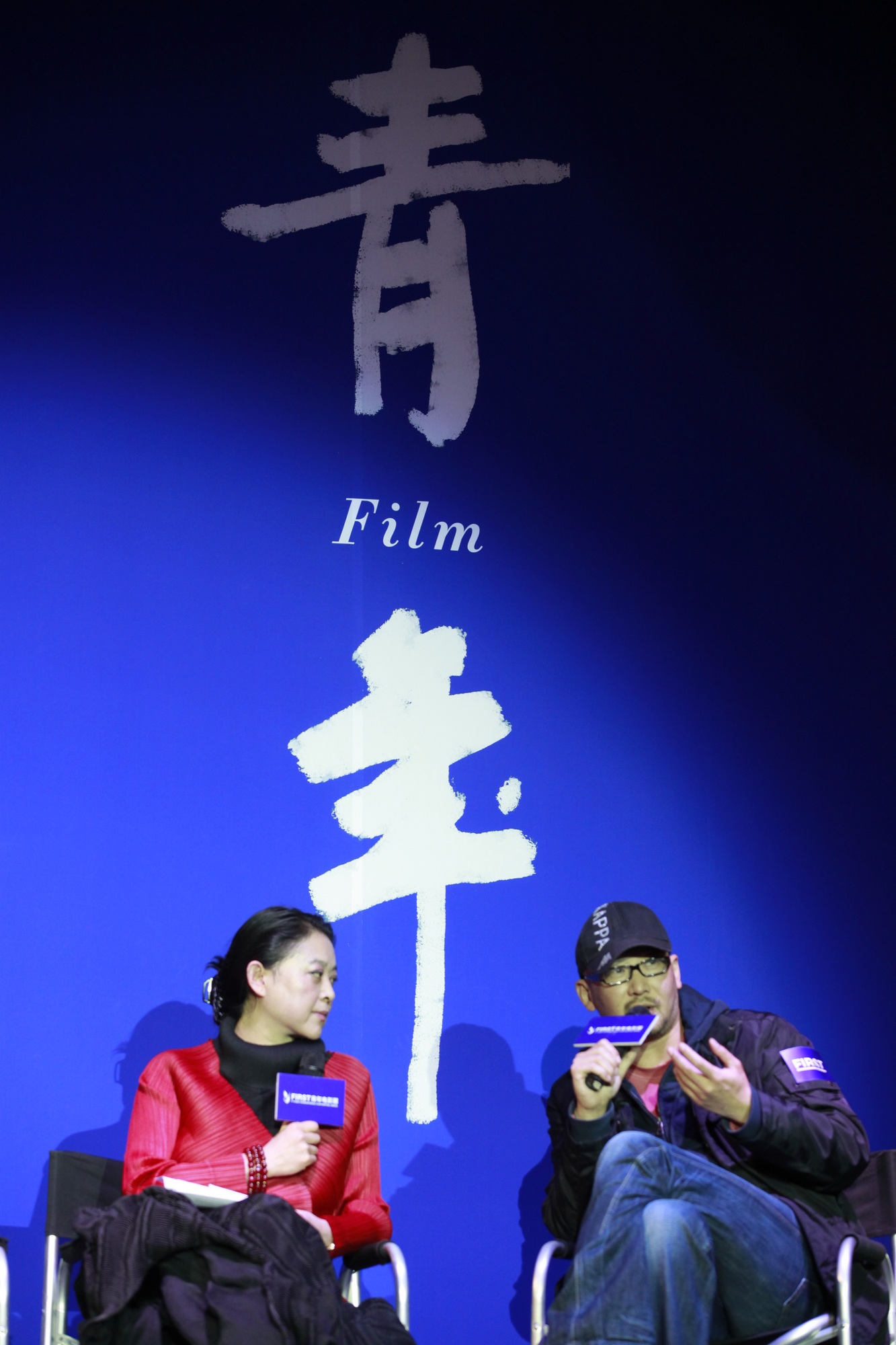 倪萍搭檔眾影人暢談“青年” 呼吁各界關(guān)注FIRST