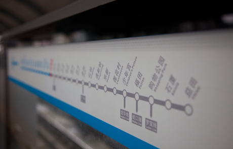 四條新地鐵助力深圳大運