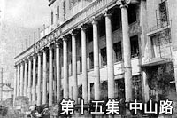 辛亥百年 • 一瞬間