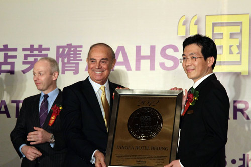 北京唐拉雅秀酒店榮膺AAHS“國際五星鉆石獎”