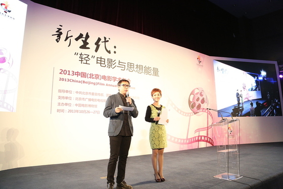“輕電影”概念引關(guān)注 觀點交鋒出火花<BR>2013年中國（北京）電影學(xué)術(shù)年會開幕