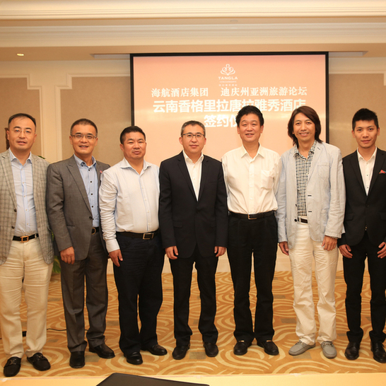 香格里拉唐拉雅秀酒店管理合作簽約儀式在三亞舉行