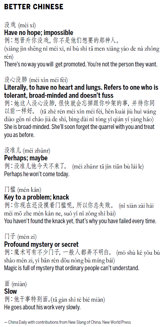 沒心沒肺 refers to one who is tolerant,broad-minded and doesn't fuss; 面 slow