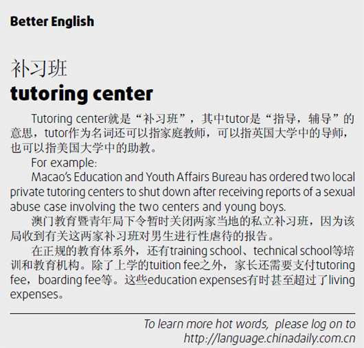 炒股 Engage in stock market investment; 炒魷魚 sack