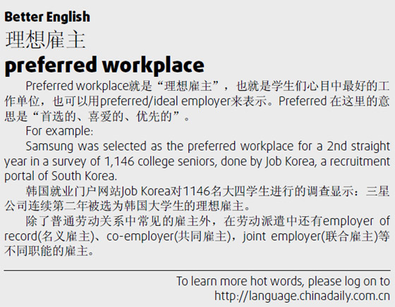 大換血 a metaphor for change; 大款 money-bags; 大賣場 warehouse market