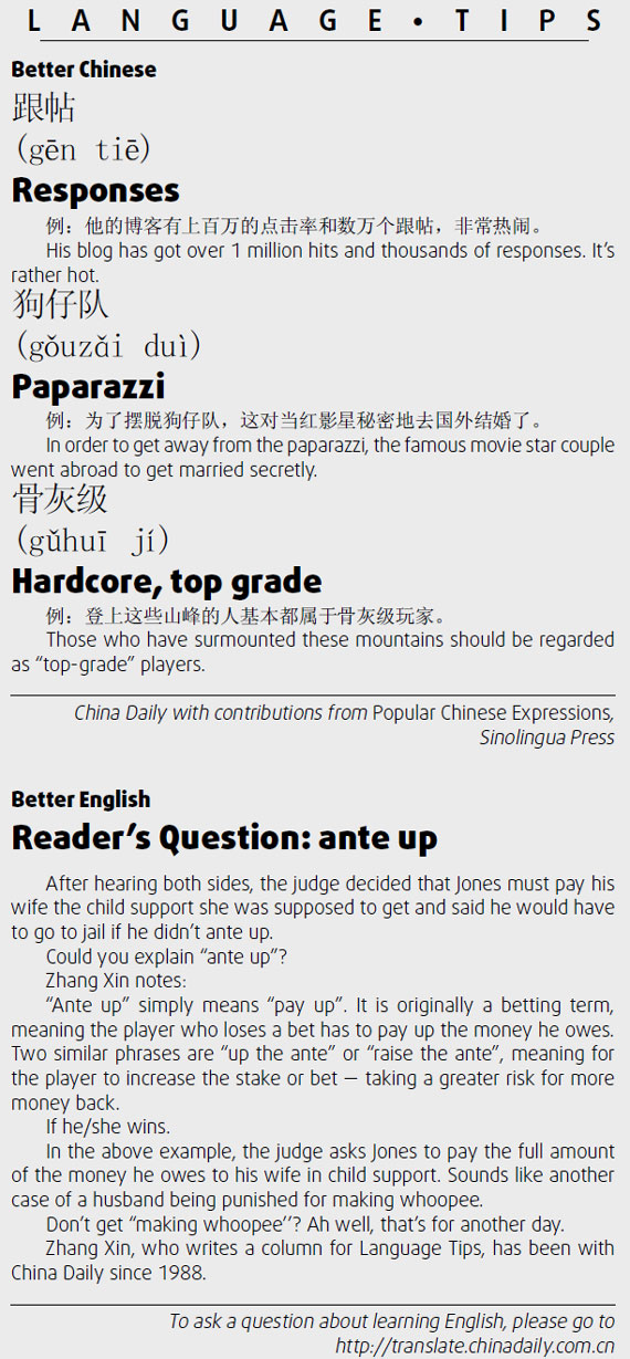 跟帖 responses;骨灰級 hardcore