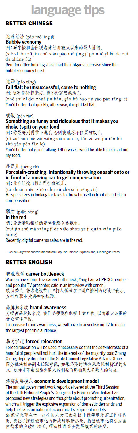 泡沫經濟 bubble economy 泡湯 fall flat