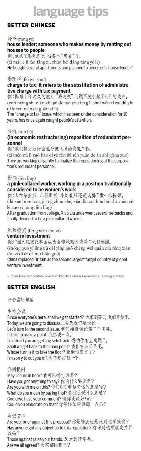 房爺 house lender 風(fēng)險(xiǎn)投資 venture investment