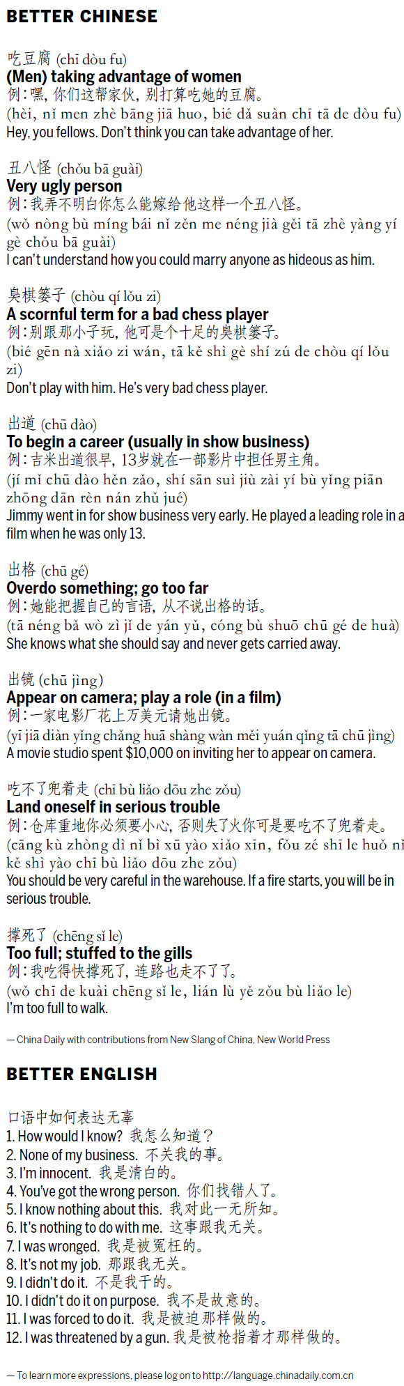 吃豆腐 taking advantage of women; 吃不了兜著走 land oneself in serious trouble