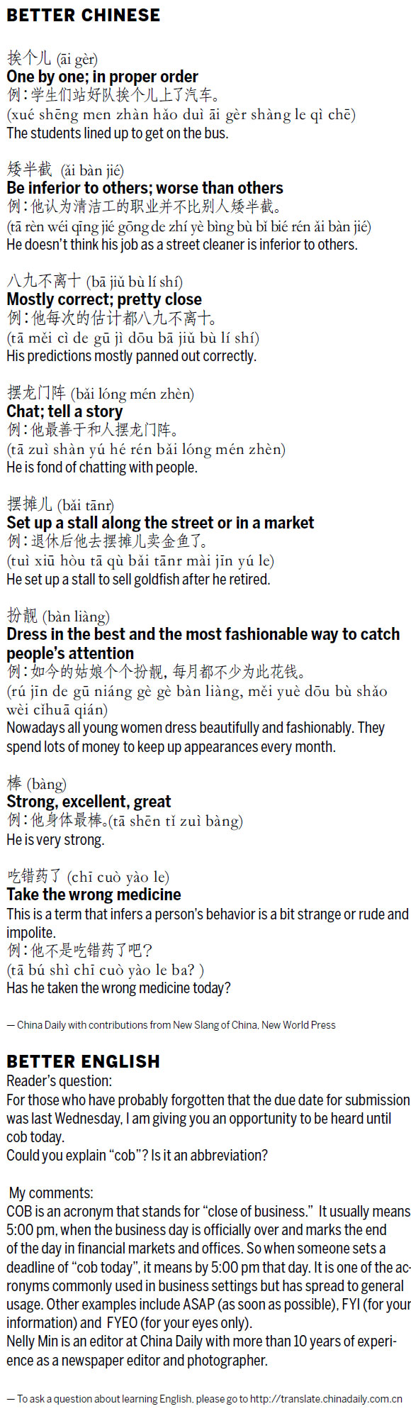 矮半截 be inferior to others; 擺龍門陣 chat