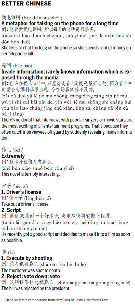 煲電話粥 a metaphor for talking on the phone for a long time; 爆料 inside information