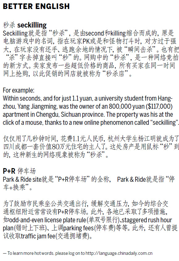 不感冒 show disinterest;長舌婦 gossip monger 