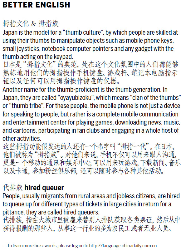 炒冷飯 a repeat performance; 成氣候 be in power