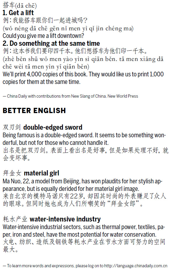 湊份子 to bother somebody; 醋壇子 a metaphor for a jealous person