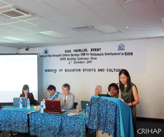 小島嶼發(fā)展中國(guó)家非物質(zhì)文化遺產(chǎn)保護(hù)與可持續(xù)發(fā)展會(huì)議