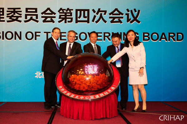 聯(lián)合國教科文組織亞太地區(qū)非物質(zhì)文化遺產(chǎn)國際培訓(xùn)中心管理委員會第四次會議在京召開