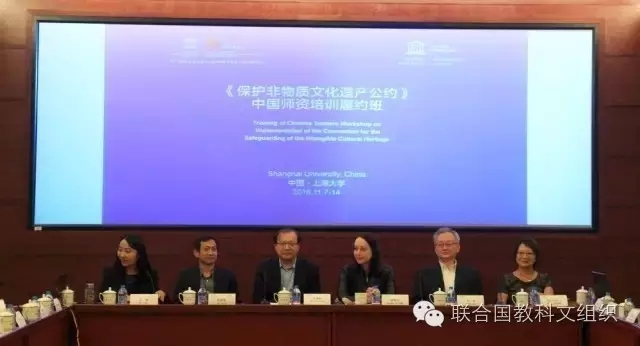 《保護非物質(zhì)文化遺產(chǎn)公約》中國師資培訓(xùn)履約班在上海舉辦