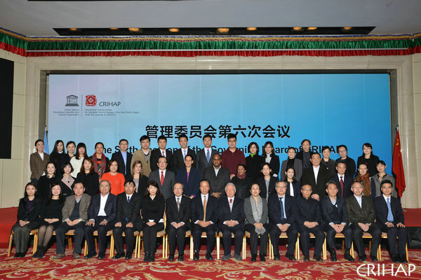 亞太中心管理委員會第六次會議在京召開