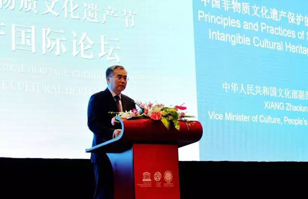 凝聚共識 深化實踐——第六屆中國成都國際非遺節(jié)國際論壇圓滿落幕