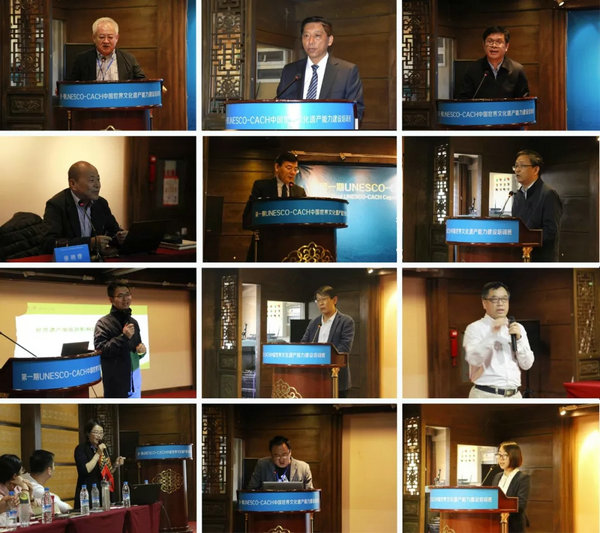 第一期UNESCO-CACH中國世界文化遺產能力建設培訓班于2018年4月23至27日在麗江古城成功舉辦