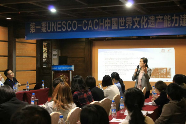 第一期UNESCO-CACH中國世界文化遺產能力建設培訓班于2018年4月23至27日在麗江古城成功舉辦
