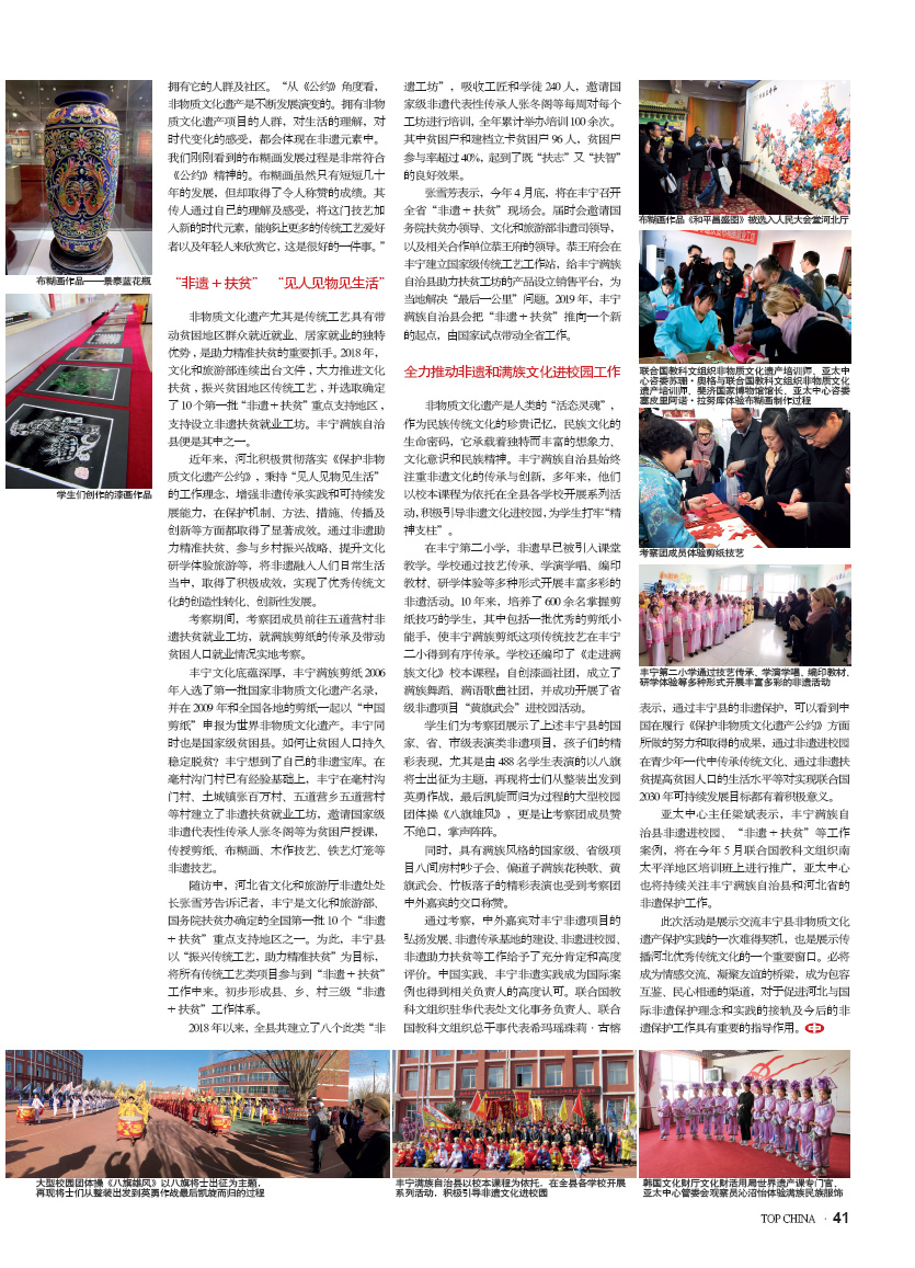走近“非遺” 感受傳統(tǒng)工藝 助力“活態(tài)”傳承