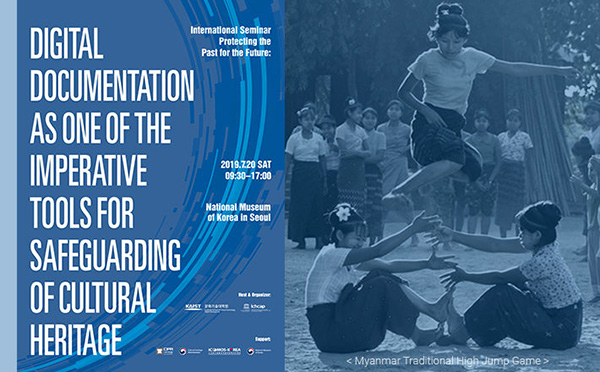 保護(hù)文化遺產(chǎn)數(shù)字化存檔研討會(huì)