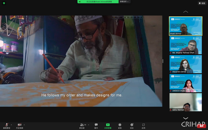 孟加拉國“非物質文化遺產與可持續發展培訓班”在線舉辦