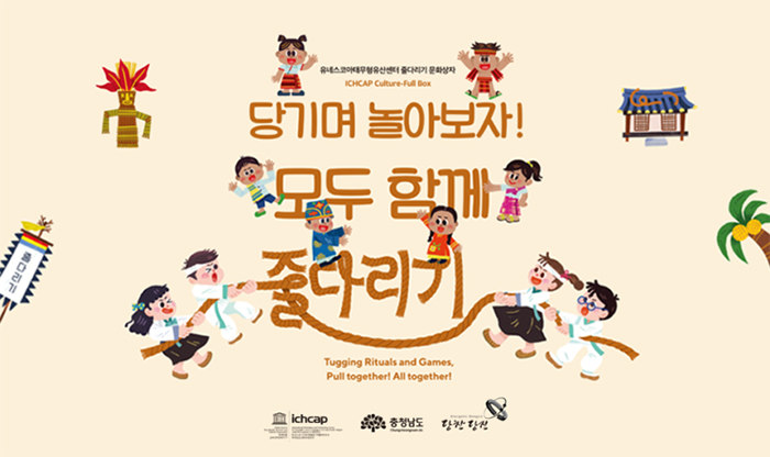 歡迎來到盒子里的拔河儀式的小世界