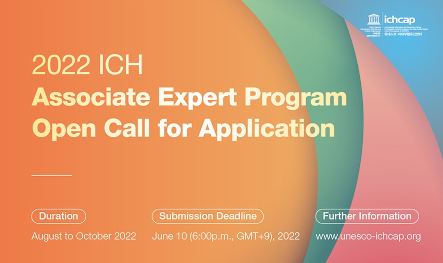 ICHCAP公開招聘2022年度非遺助理專家
