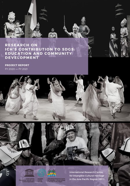 IRCI“非遺可持續發展目標的貢獻”的項目報告出版