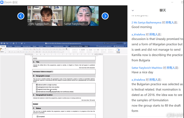 第四期中亞師資培訓(xùn)班在線舉辦