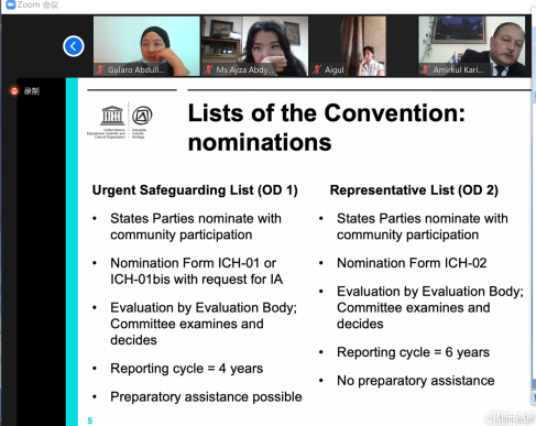 第四期中亞師資培訓班在線舉辦