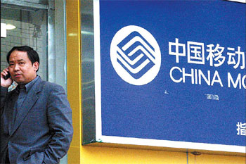 China Mobile's IM tool heats up market