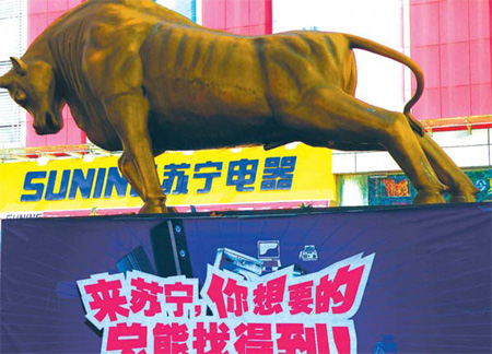 Suning expands store footprint