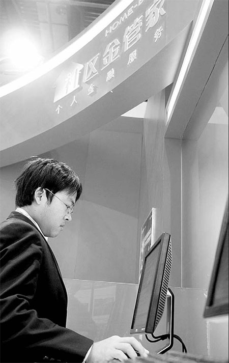 Integrated banking service goes online