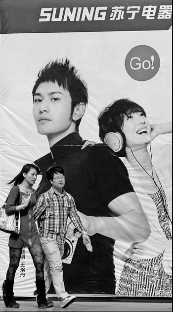 Suning plans to go global in next 10 years