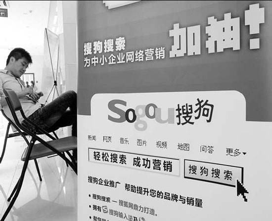 Sohu may feel the squeeze again this year