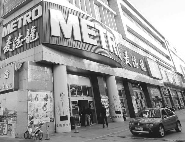 Metro aims to open at least 12 outlets in major Chinese cities