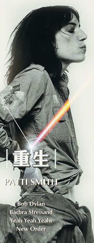 Music fans tune in to the digital revolution