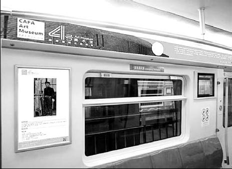 Subway art exhibition a movable feast