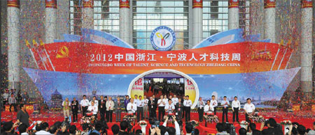 Ningbo Special: Ningbo: Talent and tech week crucial to innovation