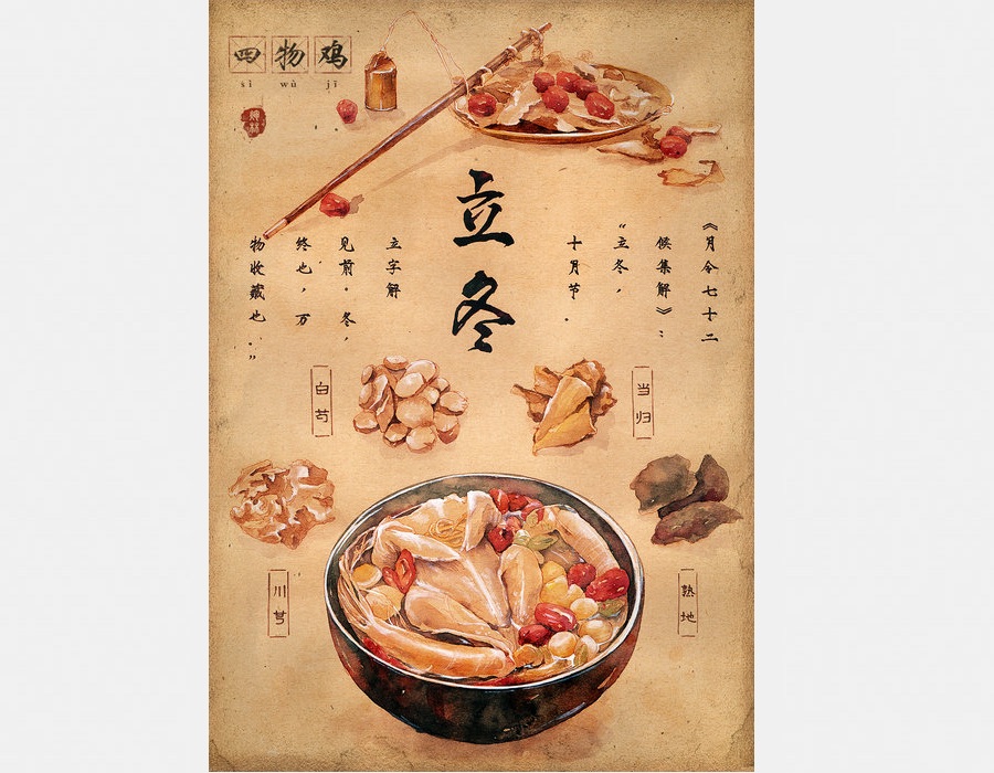Culture Insider: Illustrations of 24 solar terms and Chinese delicacies