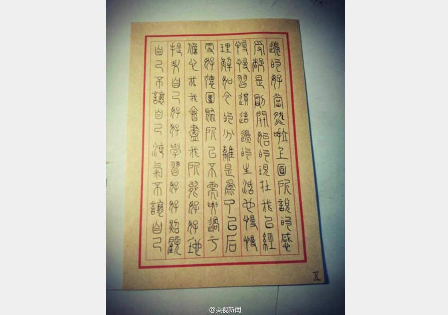 Home letters written in ancient style of calligraphy go viral online